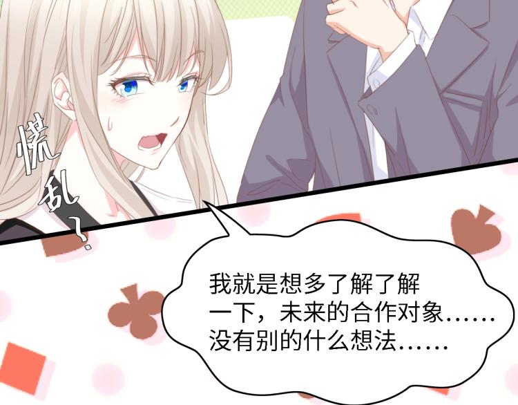 第49话 渐近的真相72