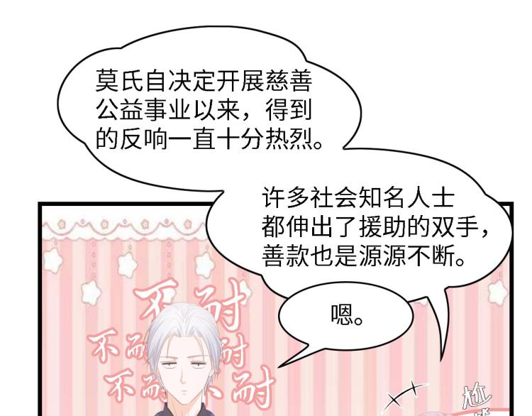 第44话 我要她的全部资料！34