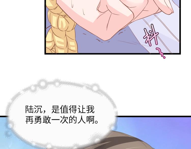 第17话 我们结婚吧！74