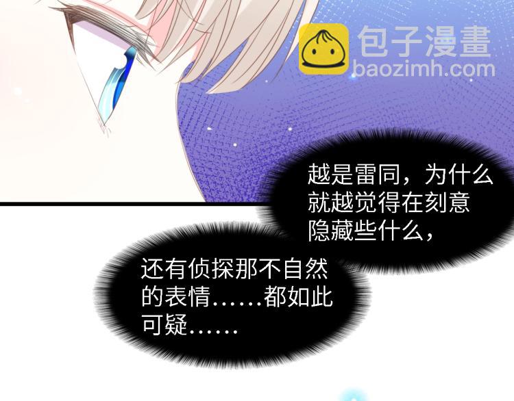 第49话 渐近的真相30