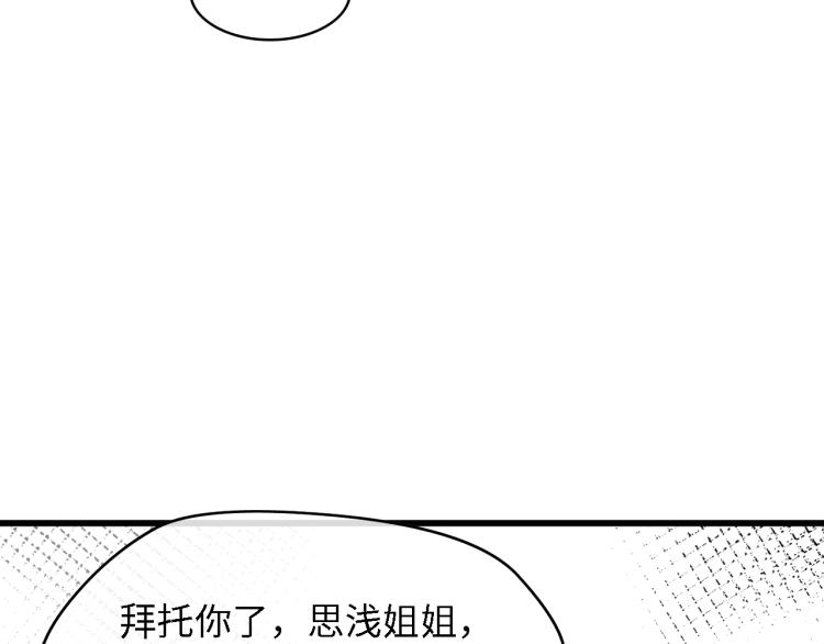 第50话 真相大白-她的决心79