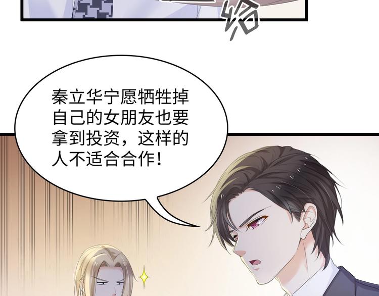 第5话 贴近湿身的她76