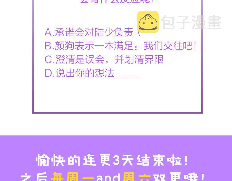 第3话 求求你，放了我！115