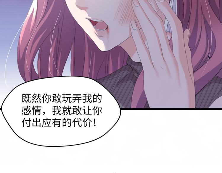 第3话 求求你，放了我！64