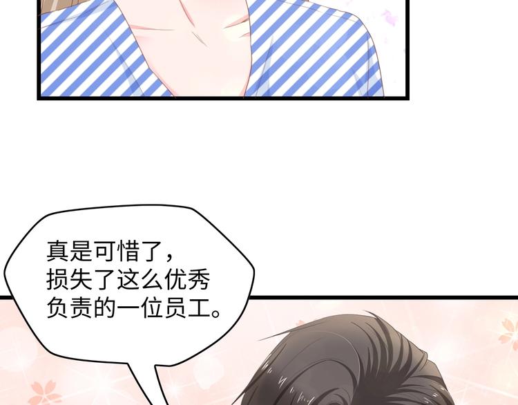 第8话 被他的气息包围69