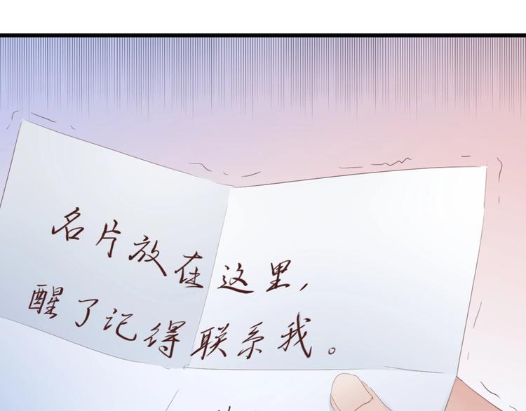 第2话 失控的索取43