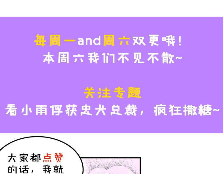 第6话 被灌得烂醉如泥108