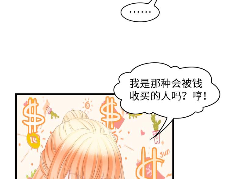 第22话  彼此的弟妹45