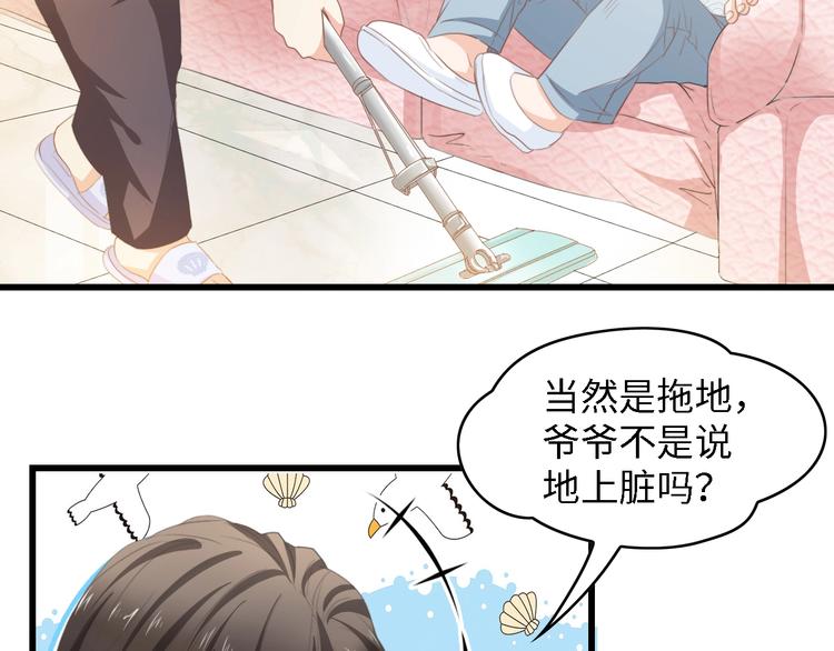 第33话 在意的事24