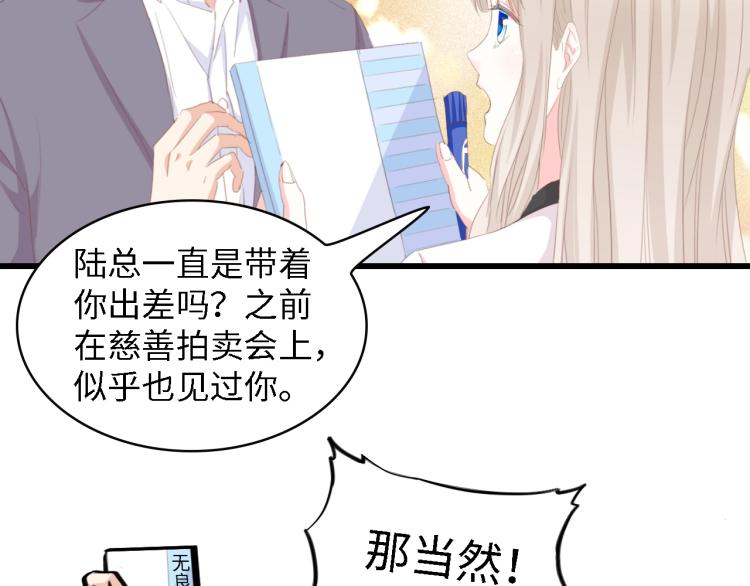 第49话 渐近的真相63