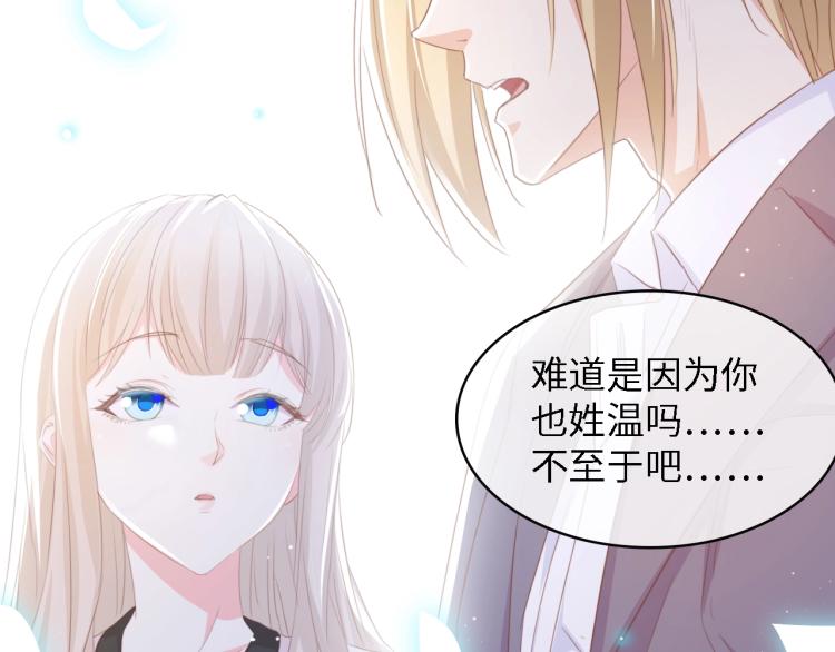第49话 渐近的真相76