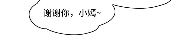 第47话 我想靠自己69