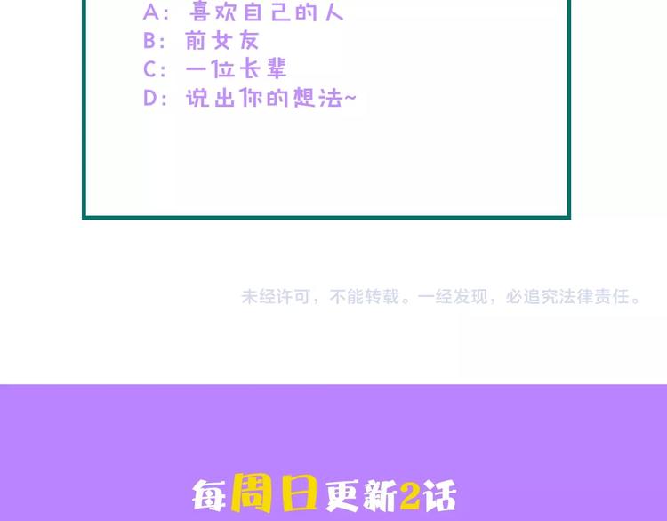 第30话 给我一个理由81