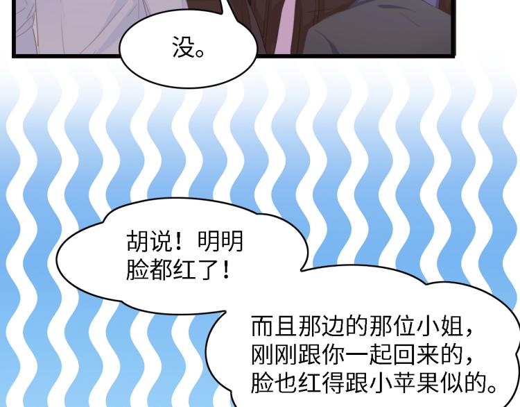 第44话 我要她的全部资料！20
