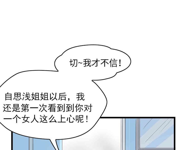 第38话 飞来横祸和神秘男人122