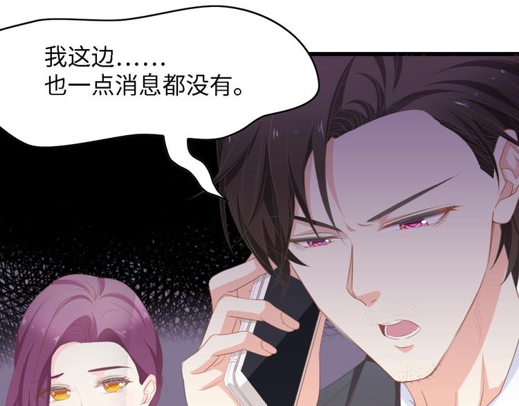 第39话 为什么找不到你89