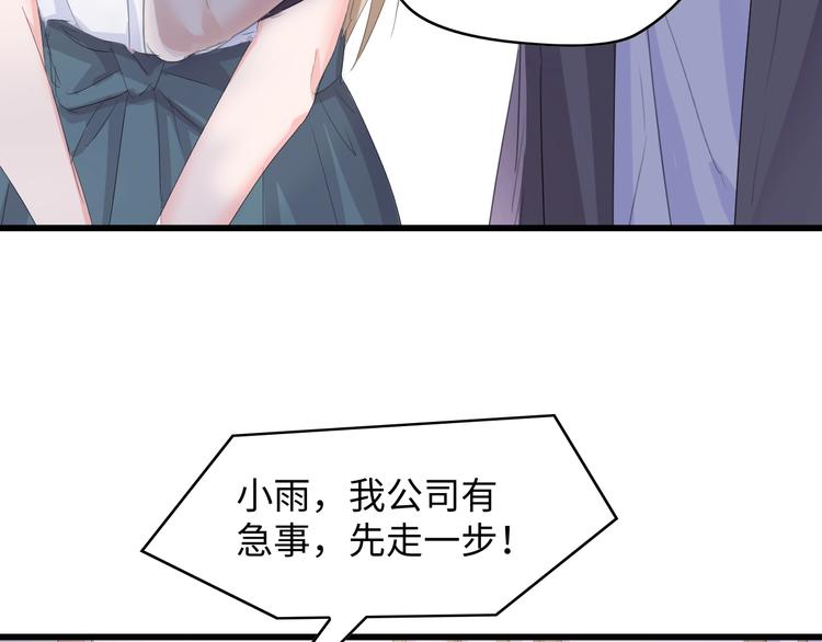 第3话 求求你，放了我！25