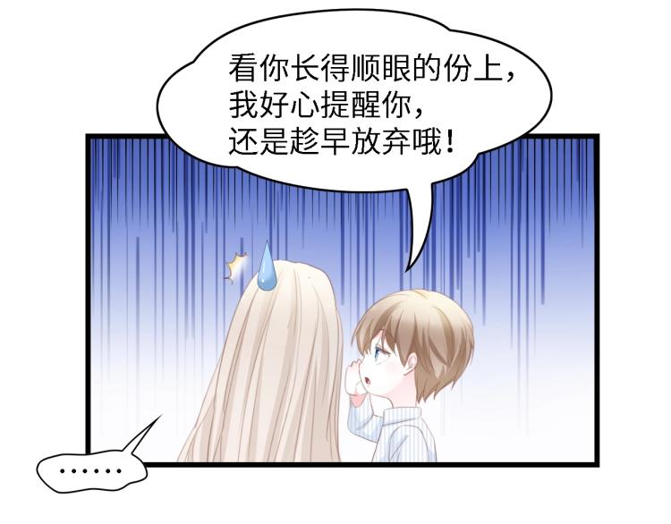 第48话 漂亮阿姨知道我名字？69