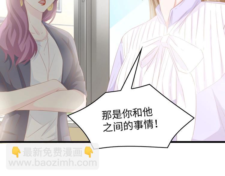 第37话 他不会去的！97