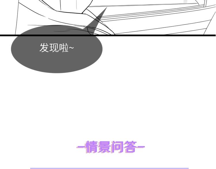 第14话 是我配不上他97