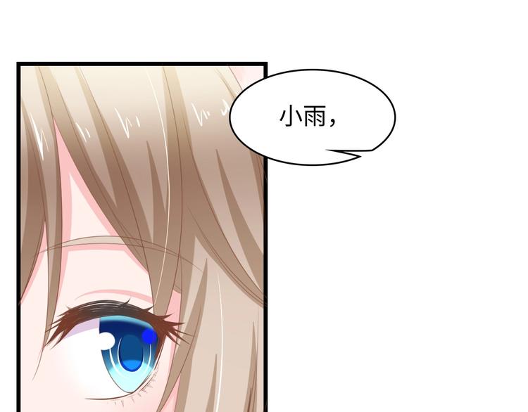 第10话 扎进她怀里！86