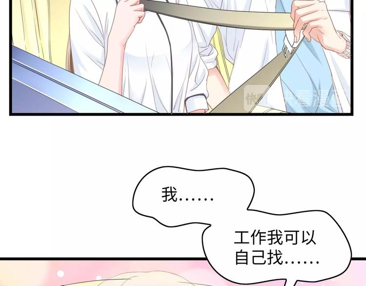第9话 惩罚不乖的你~55