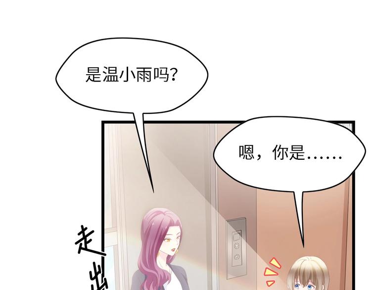 第37话 他不会去的！65