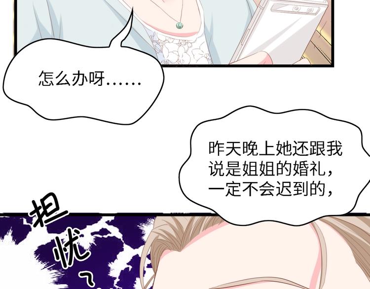 第22话  彼此的弟妹18