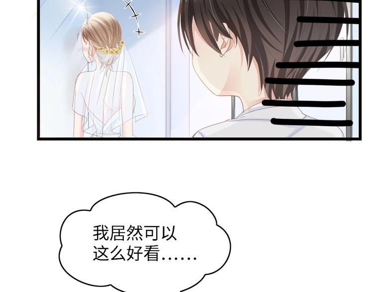 第19话 试婚纱的亲密6