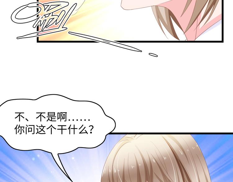 第10话 扎进她怀里！68