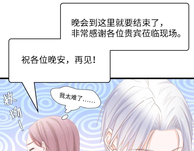 第44话 我要她的全部资料！53