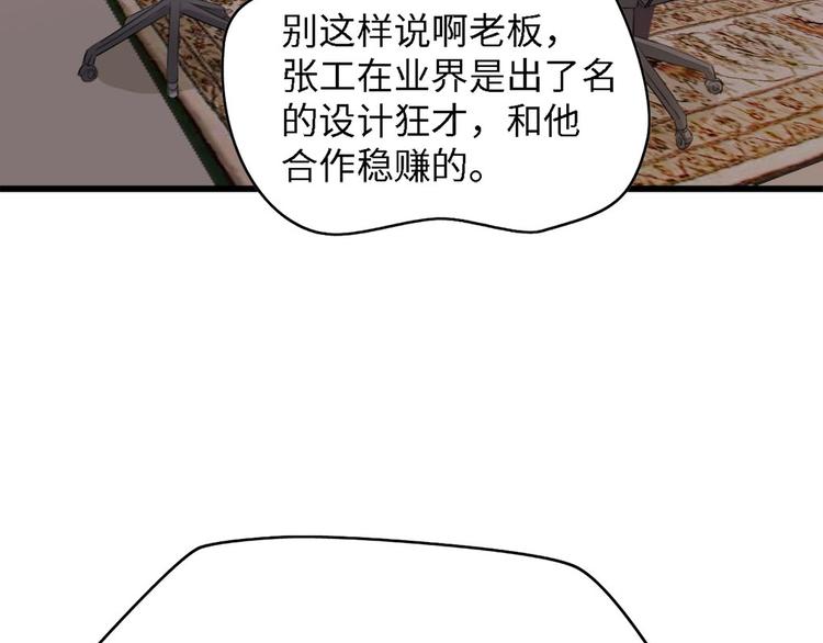 第38话 飞来横祸和神秘男人50