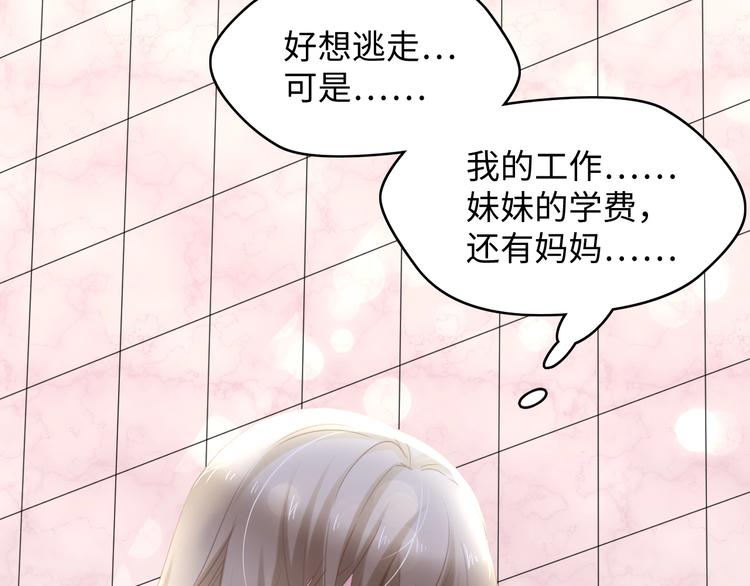第6话 被灌得烂醉如泥75