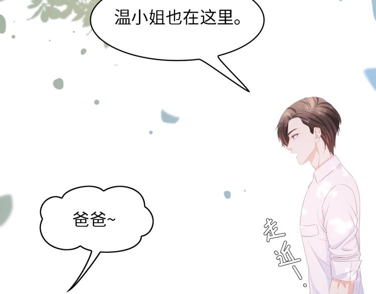 第48话 漂亮阿姨知道我名字？97