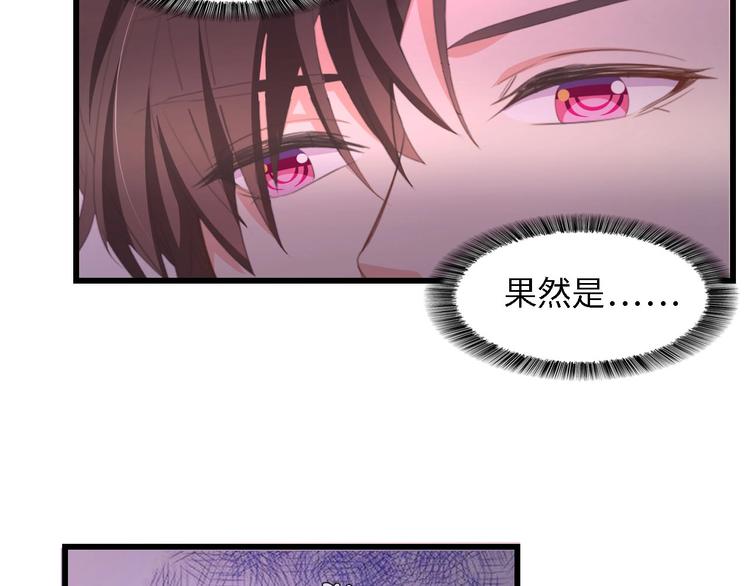 第41话 这位先生，你认错人了89