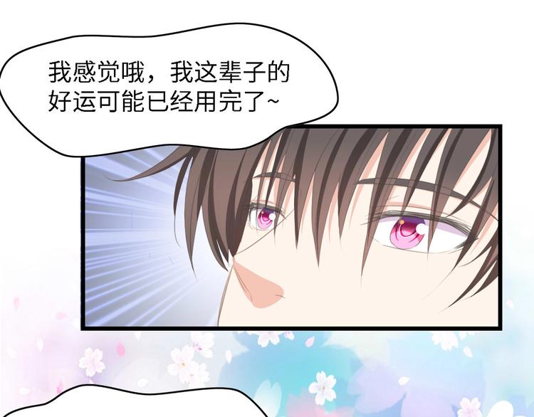 第23话 酒后的她69
