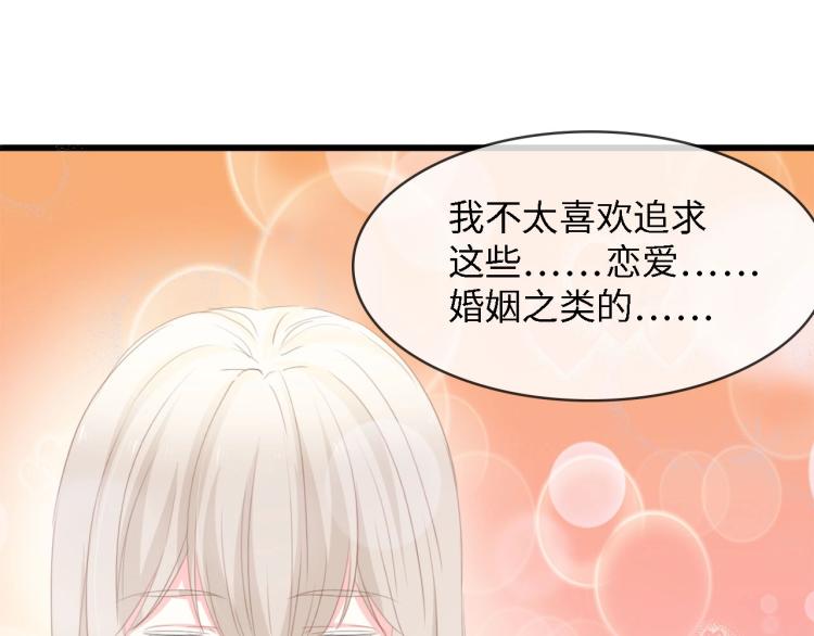 第46话 限量版的快乐79