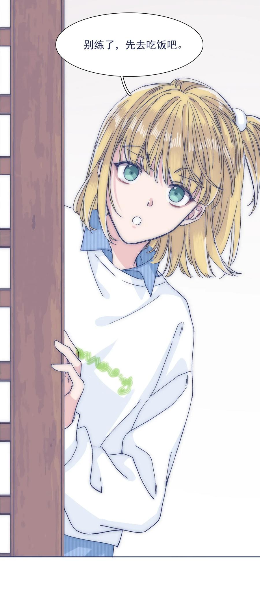 032 想找到他23