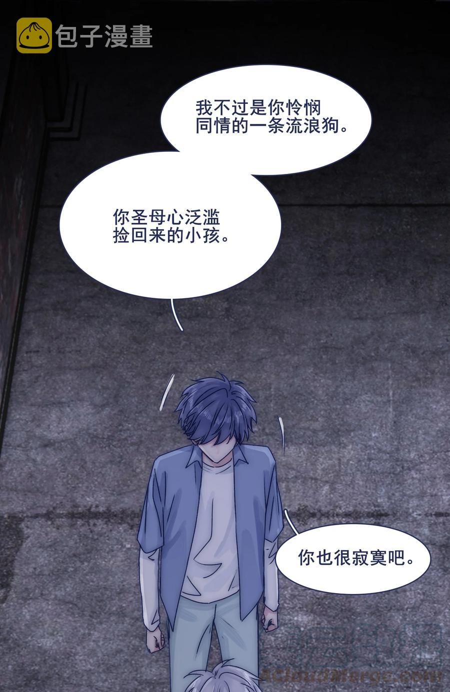 073 出自怜悯？14