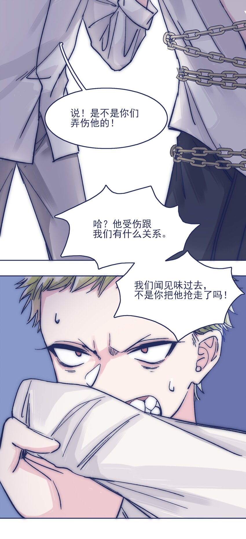 021 牵扯到他的事，无法冷静16