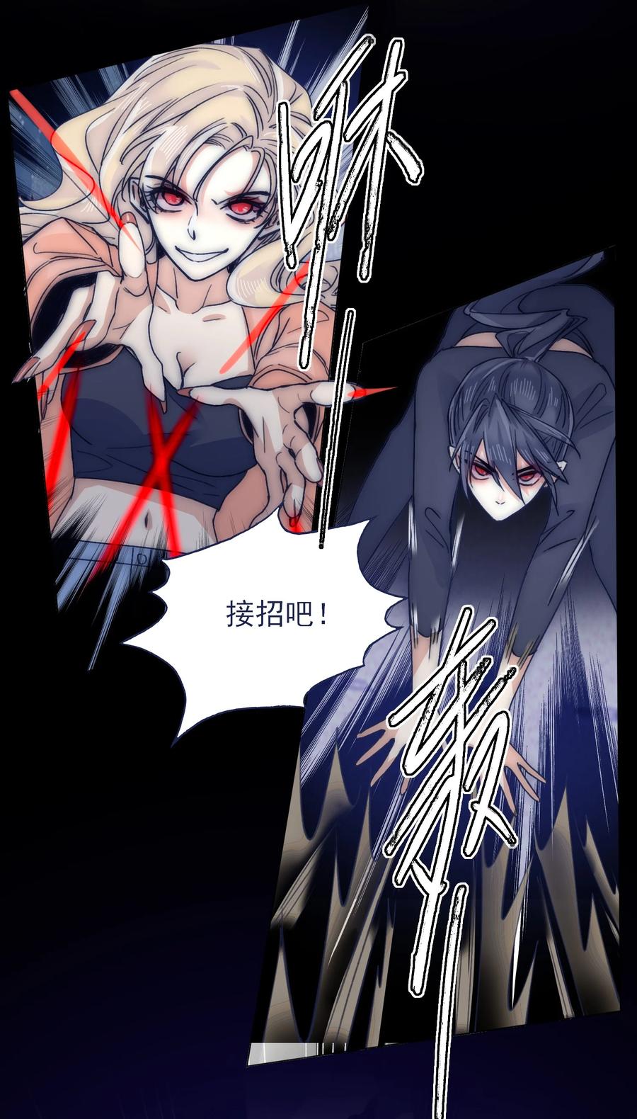 079 失控5