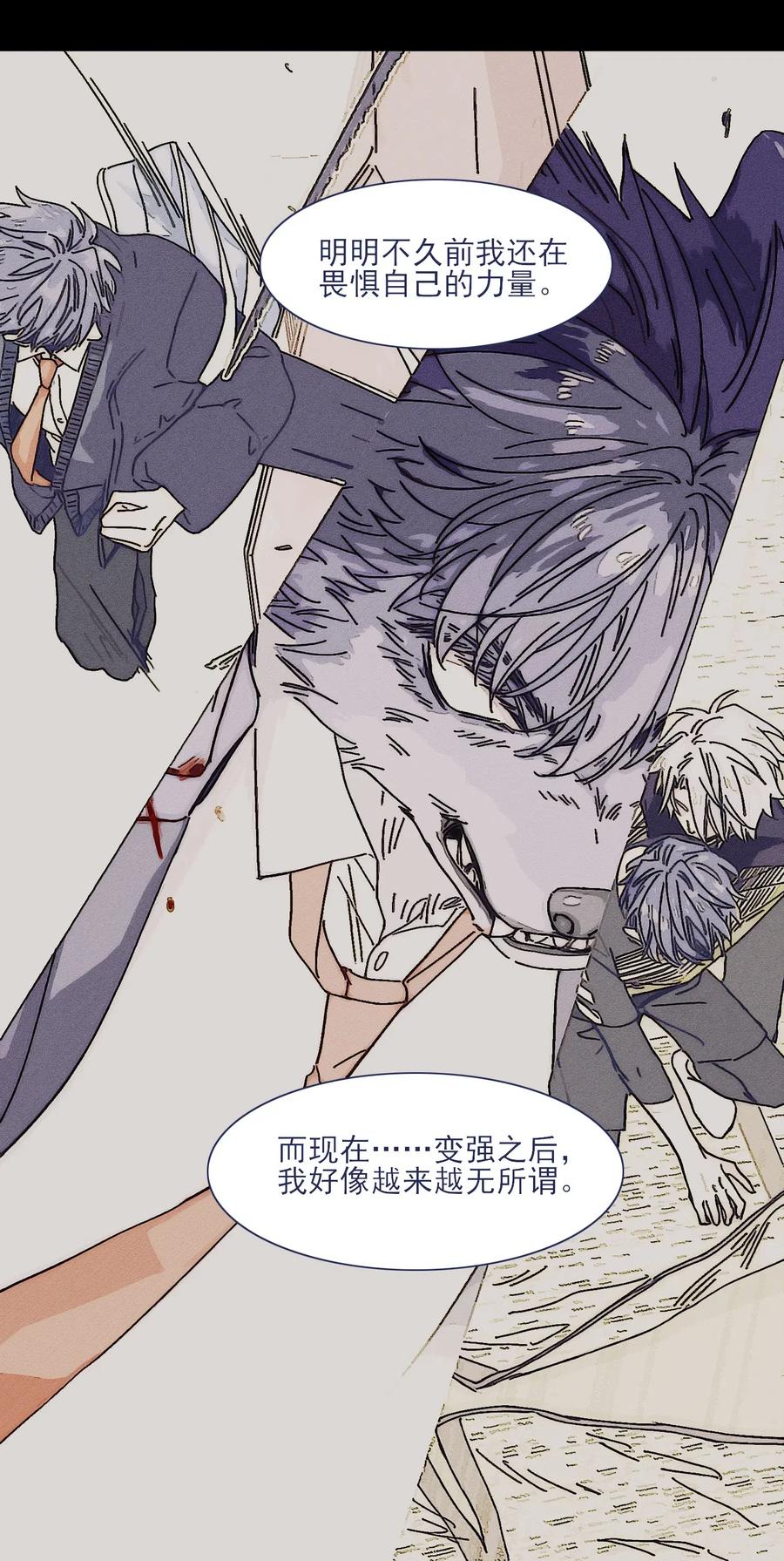 043 我似乎，过于适应这能力。13