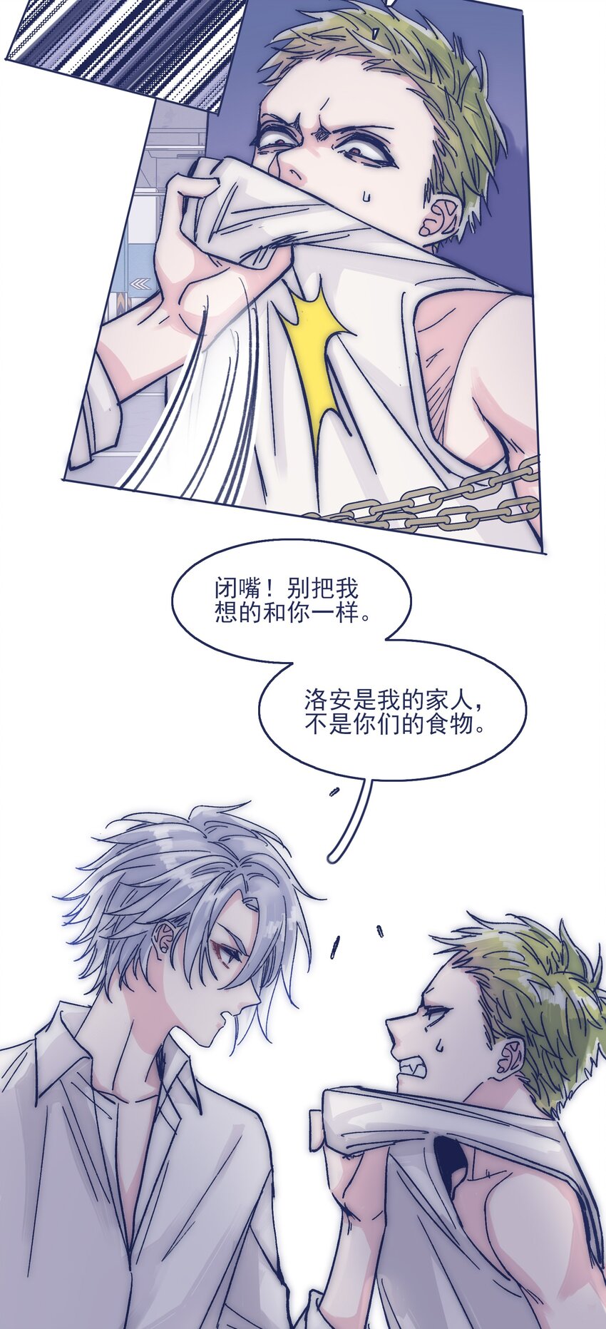 021 牵扯到他的事，无法冷静15