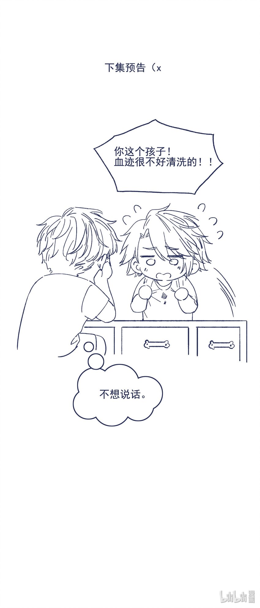 026 千万不要出事40