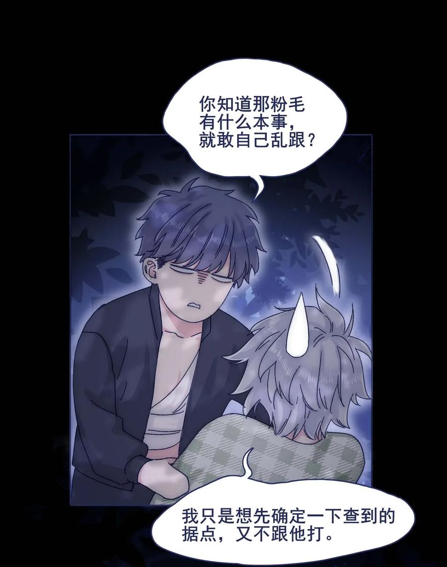 051 哥！我好担心你11