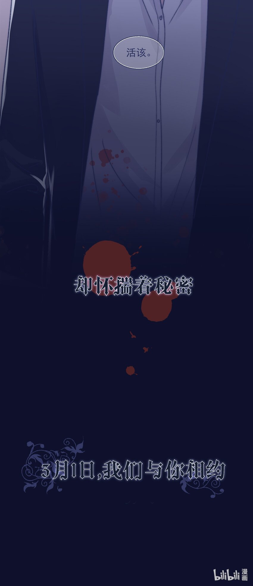 000 狼人和吸血鬼的故事，即将展开。13