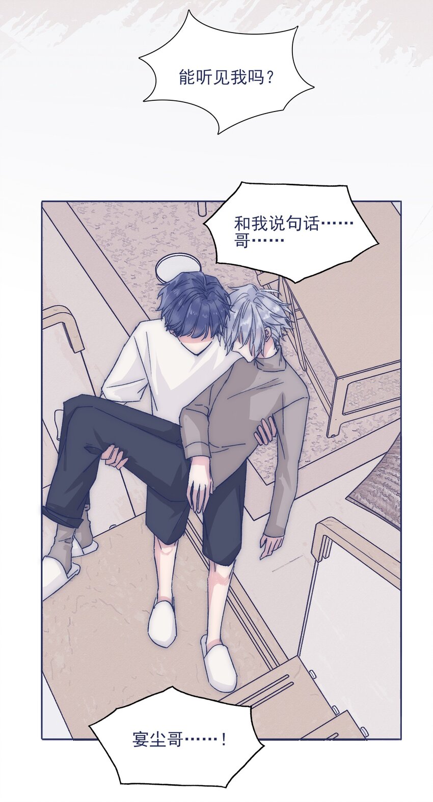 026 千万不要出事26