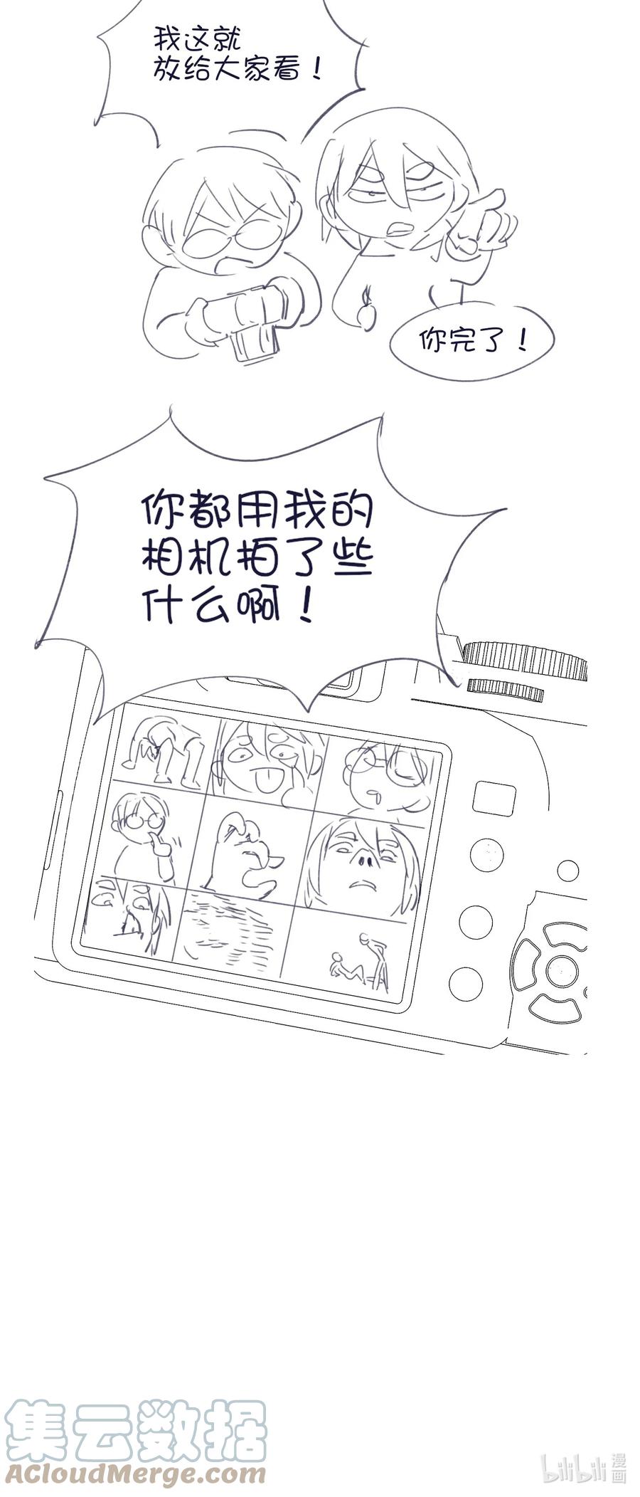 077 你管得着吗？48