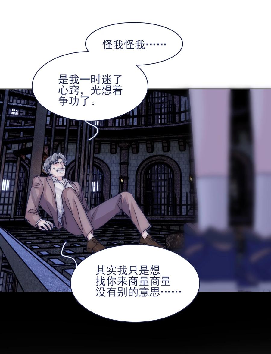 077 你管得着吗？19