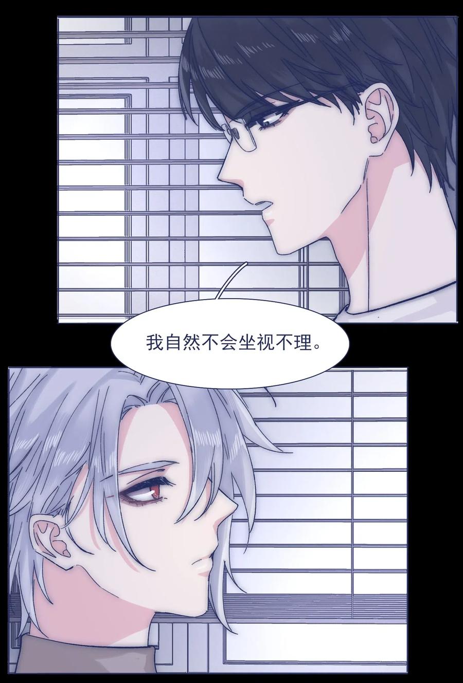 037 我不会再离开他了22